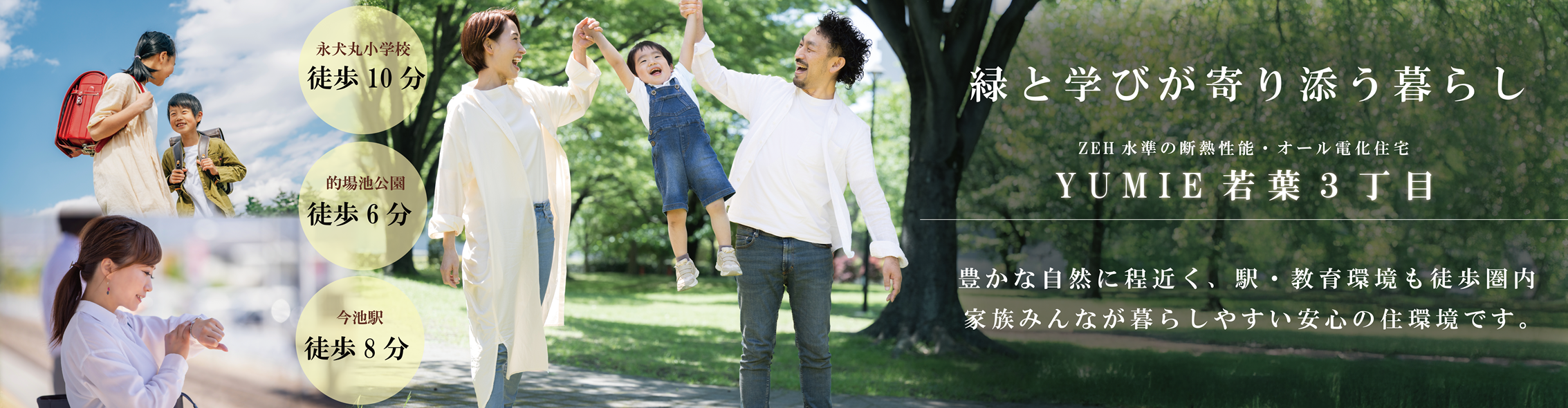 PC用バナー