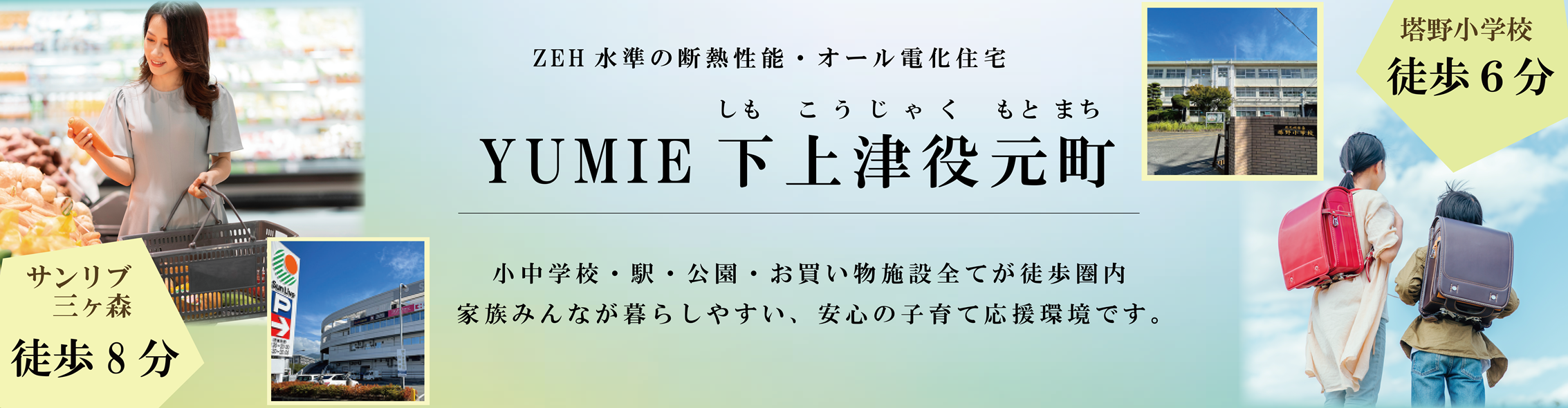 PC用バナー